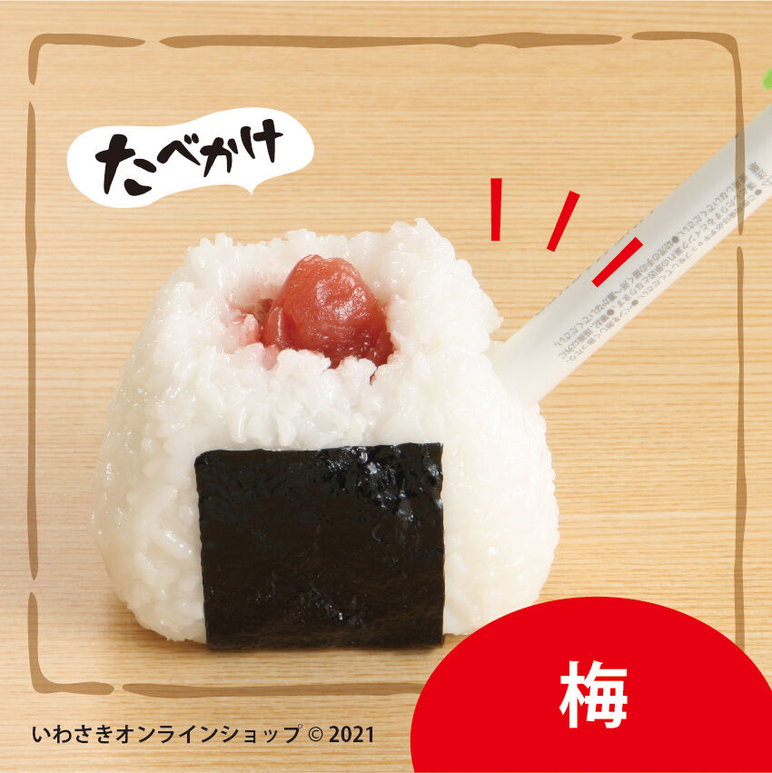 たべかけおにぎりペンスタンド Iwasaki Online Shop