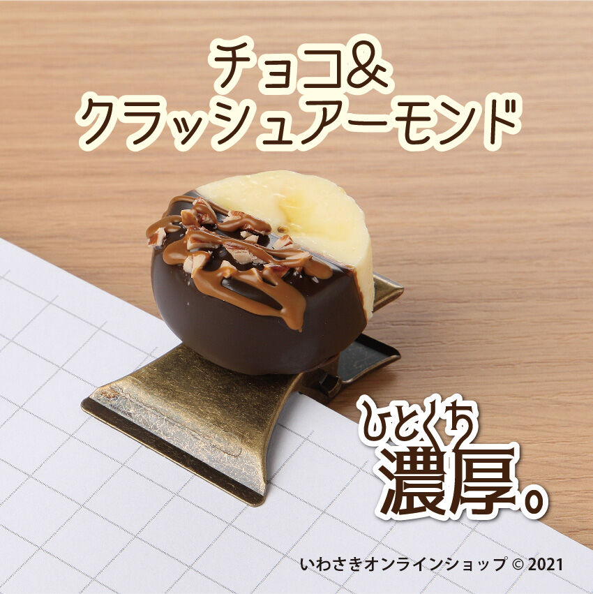 48 割引珍しい チョコバナナ様 留め具あり 原画一枚プレゼント 絵画 タペストリ おもちゃ ホビー グッズ Aci Md