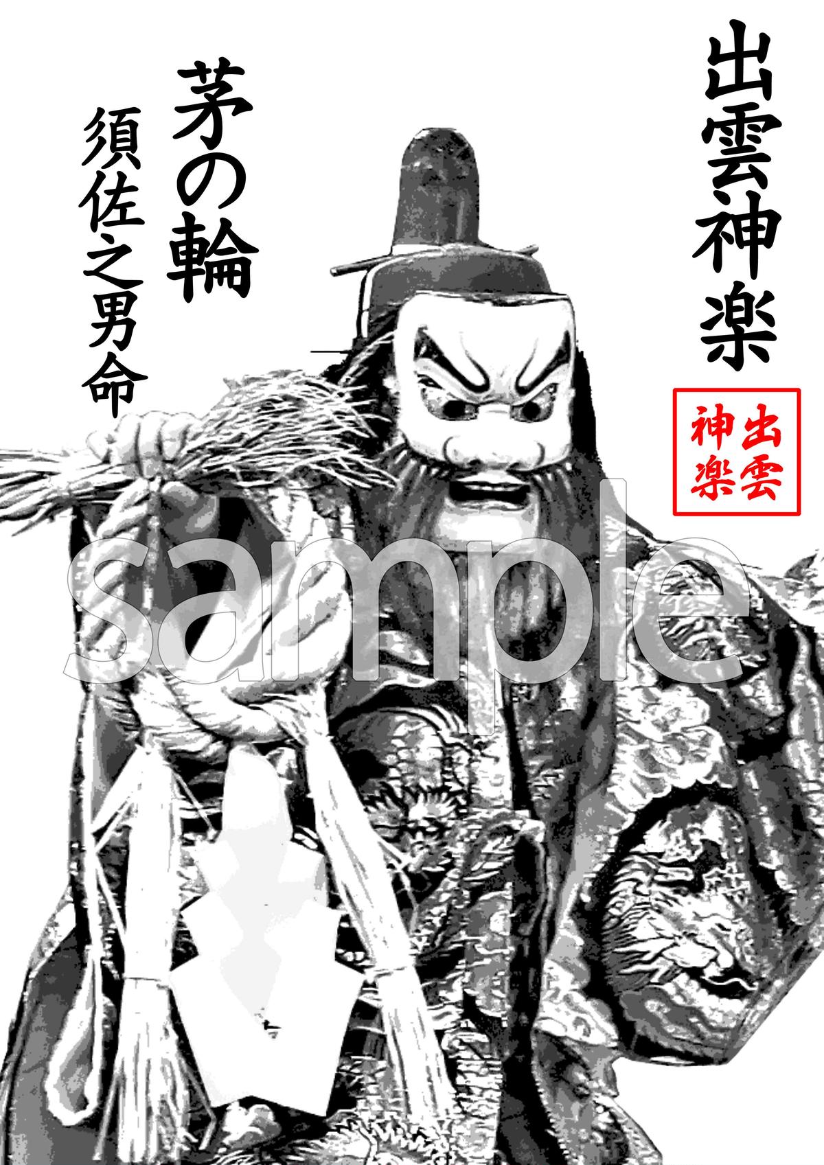 オリジナル神楽tシャツ T 09ｗ Cagura Goods S Store