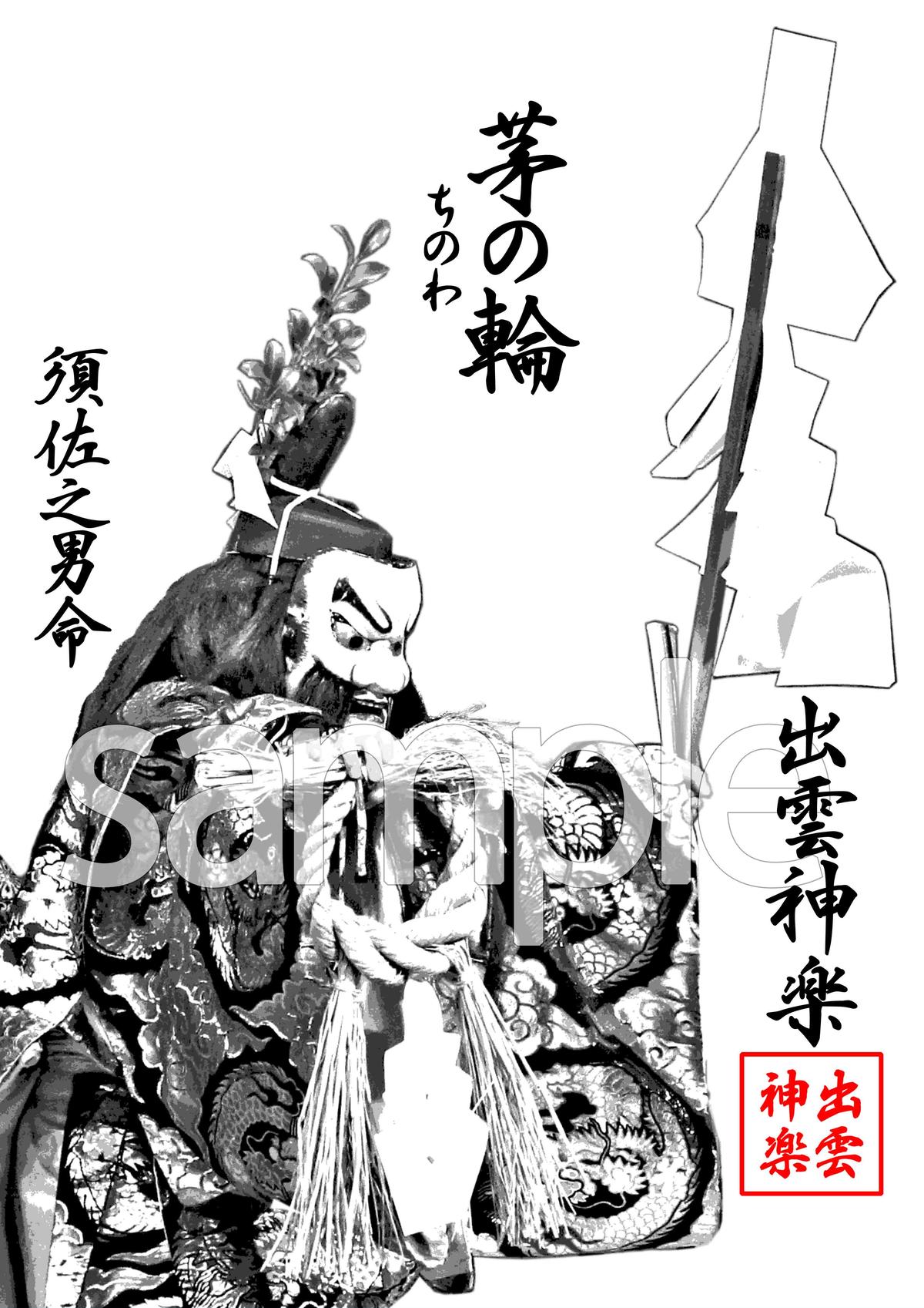 オリジナル神楽tシャツ T 08ｗ Cagura Goods S Store