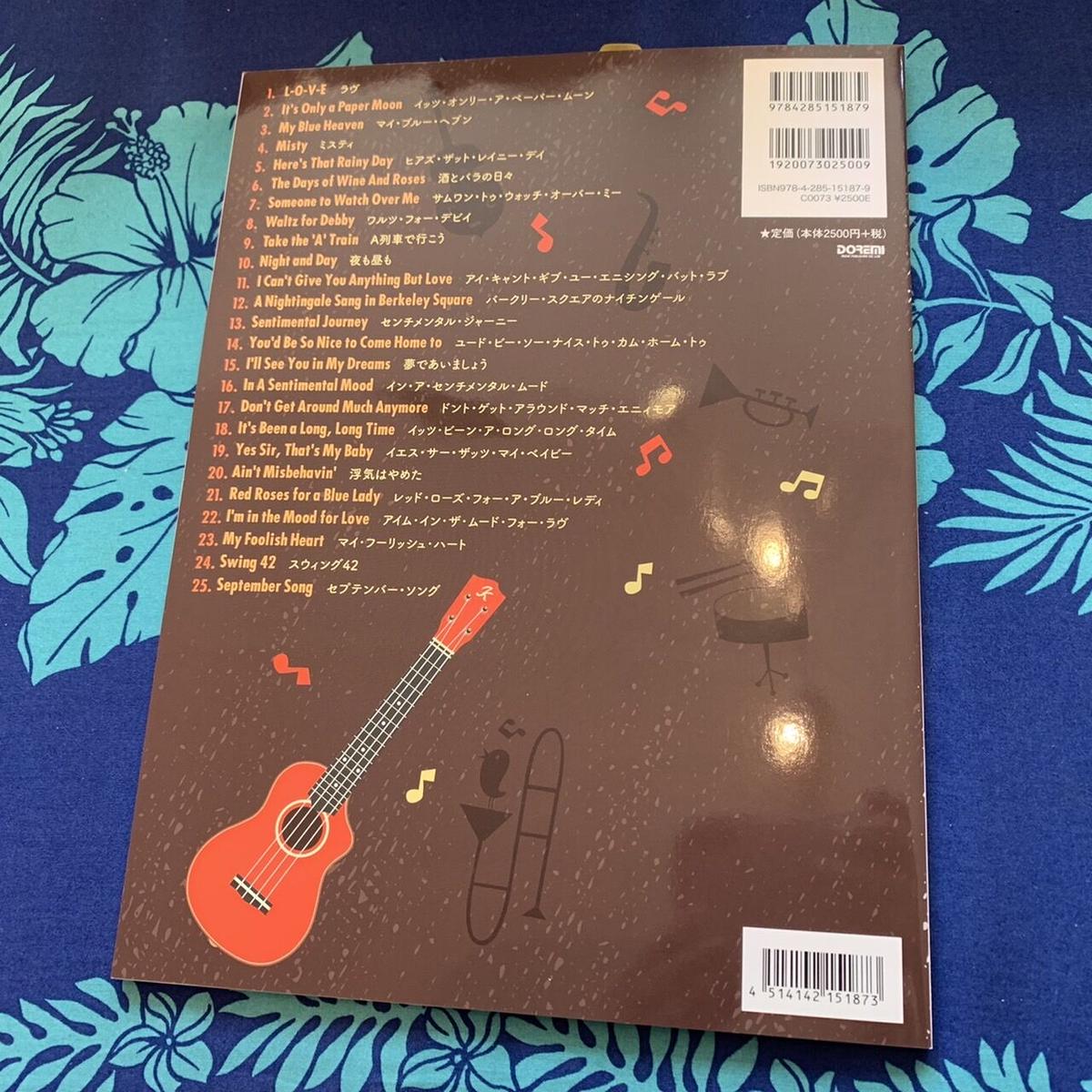 絶版！ウクレレ・スウィート・ジャズ(キヨシ小林)(模範演奏CD付き)