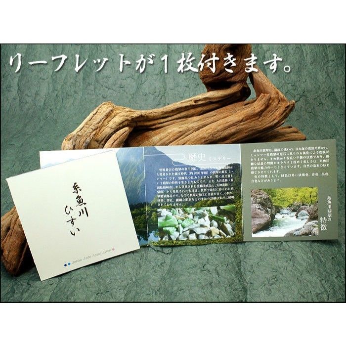 一点物】糸魚川翡翠 二ノ型勾玉 01∫2559506∫4 | 日本糸魚川翡翠協会 一点物】糸魚川翡翠 二ノ型勾玉 01∫2559506∫4 | 日本糸魚川翡翠協会