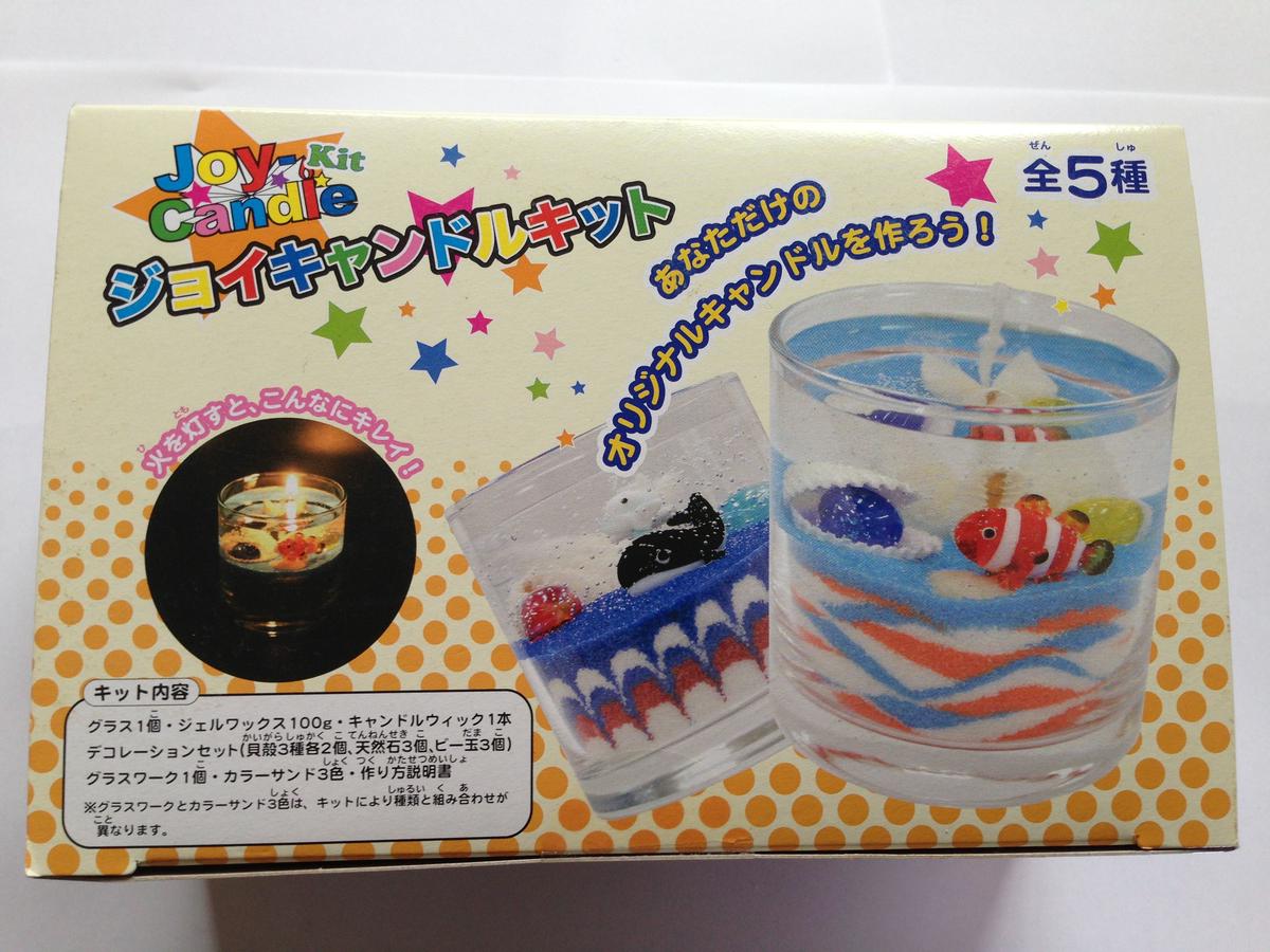手作りジェルキャンドル キット Jelcandle