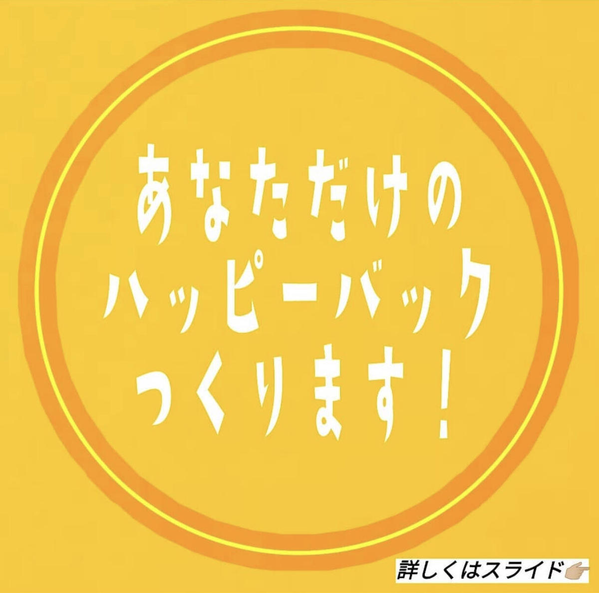 今井朝香 様専用ページ Jetrag 三角公園前店