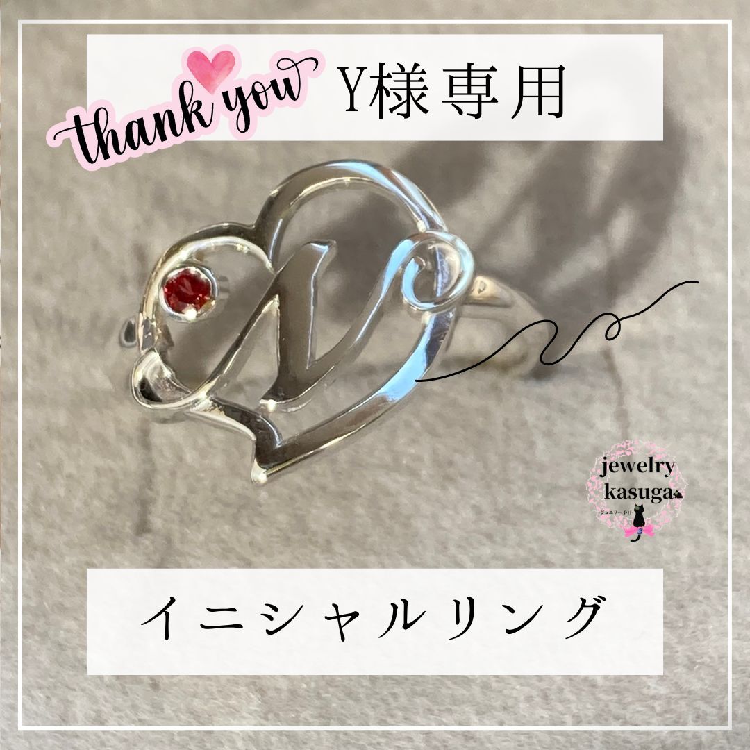 Yさま専用ページ | ジュエリー春日