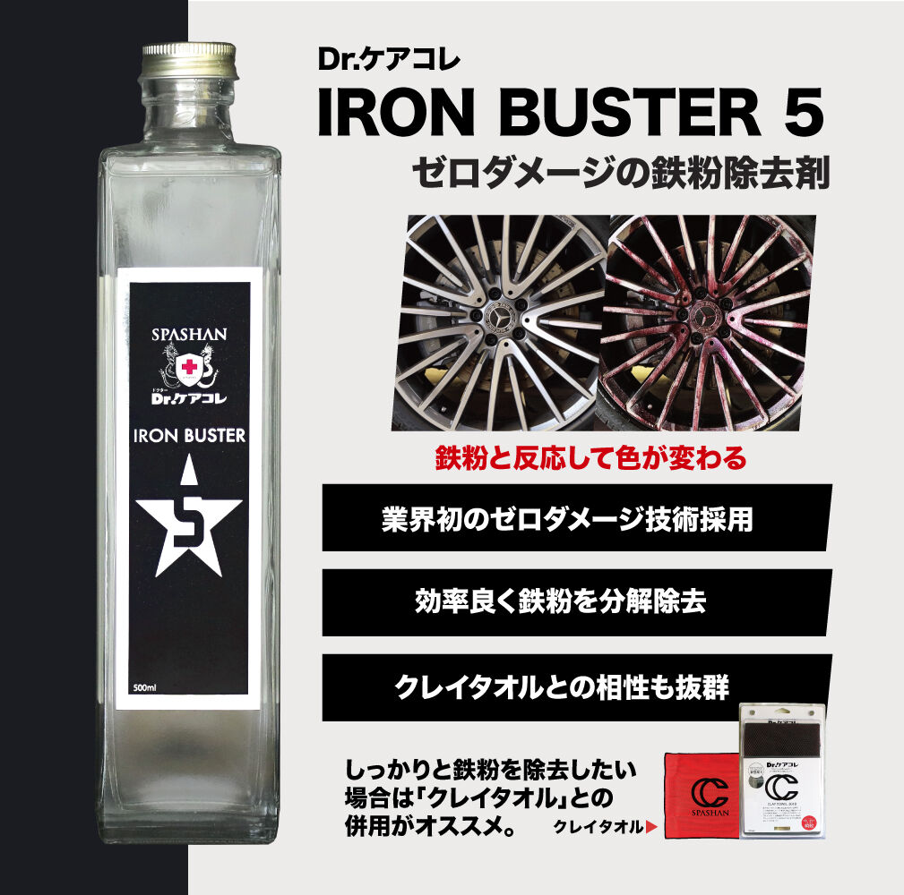 海外最新 ジョーカー アイアンバスター3 スパシャン - その他