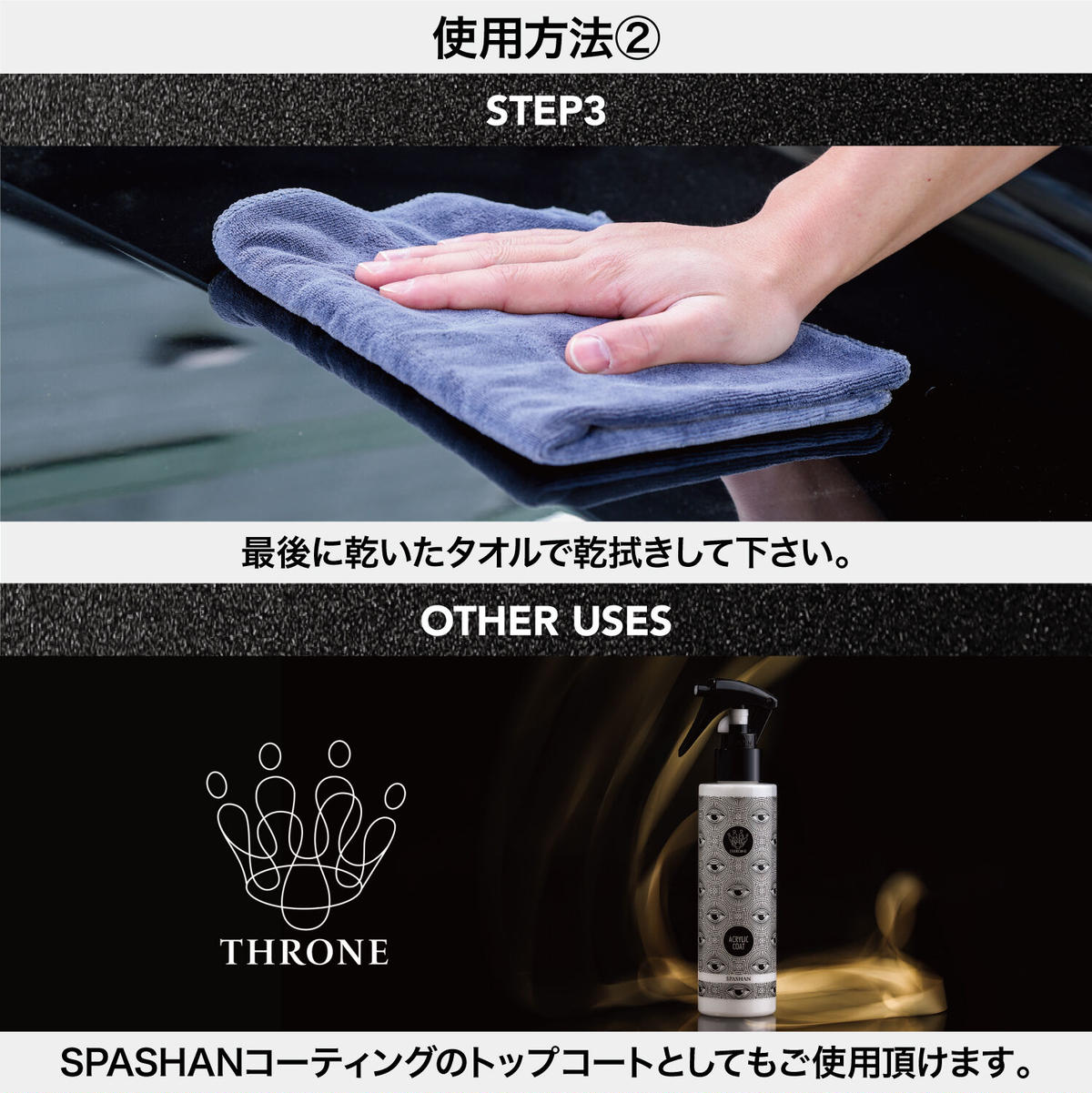 スパシャン スローン アクリルコート 150ml ガラスコーティング カー用品 カーケア