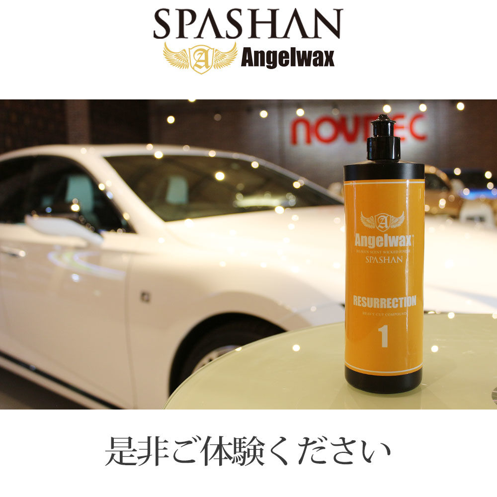 スパシャン Spashan Angel Wax ヘビーコンパウンド 500ml 肌調整 重研磨 スパシャン Spashan Angel Wax ヘビーコンパウンド 500ml 肌調整 重研磨