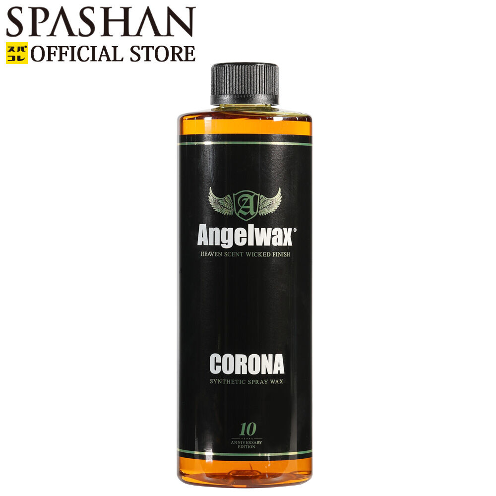 スパシャン Spashan Angelwax エンジェルワックス Corona 500ml