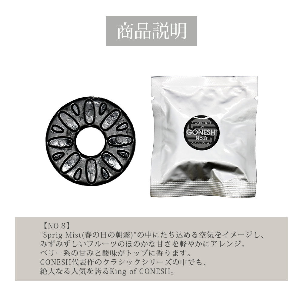 スパシャン Spashan ガーネッシュ No 8 リフィル 2枚入り Spashan