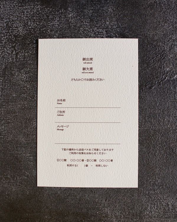 代替 抑圧 列挙する 結婚式 招待状 返信はがき 送迎バス Cceo Jp