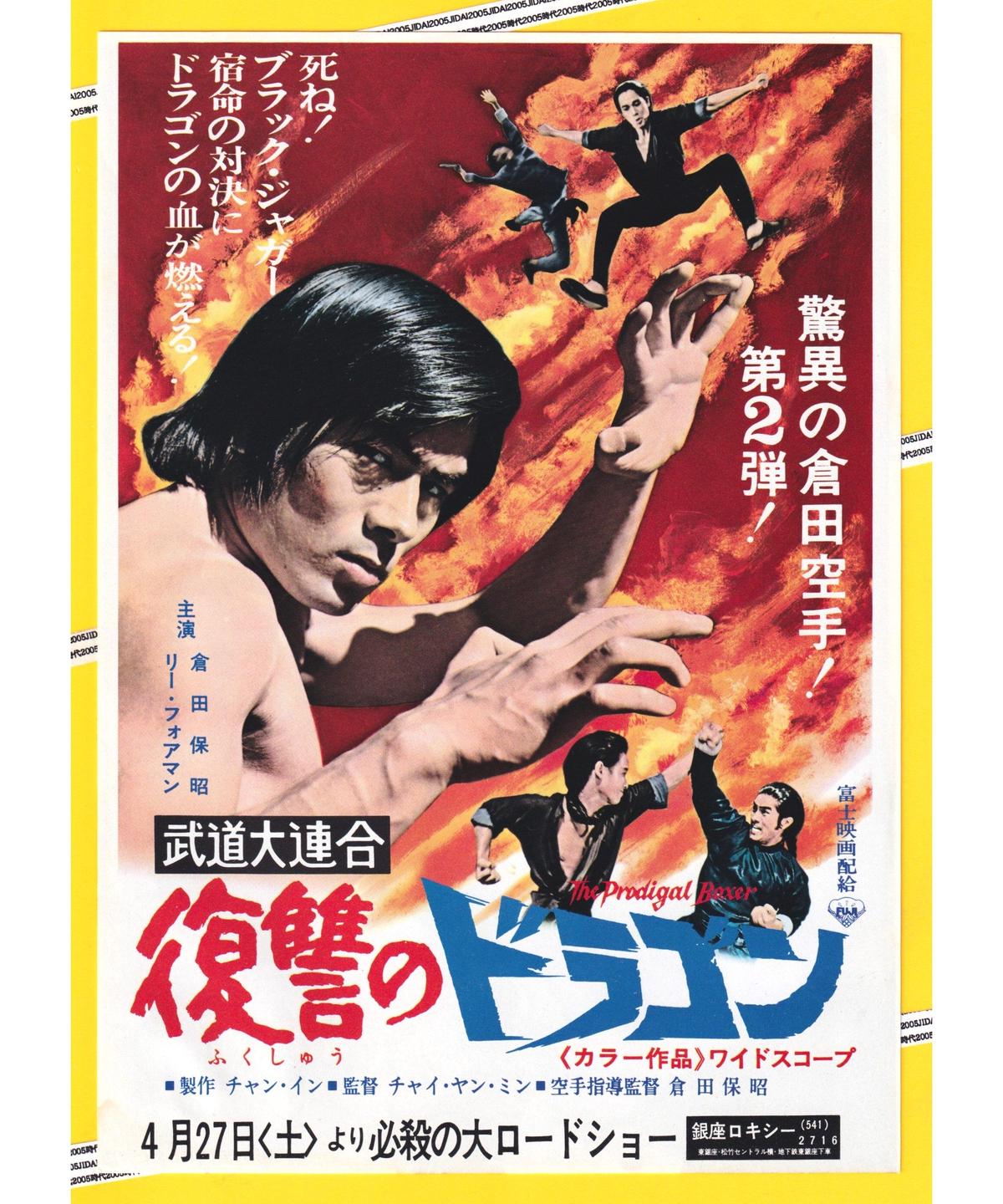 ジャッキーチェン シュワルツェネッガー ヒックとドラゴン 聖地