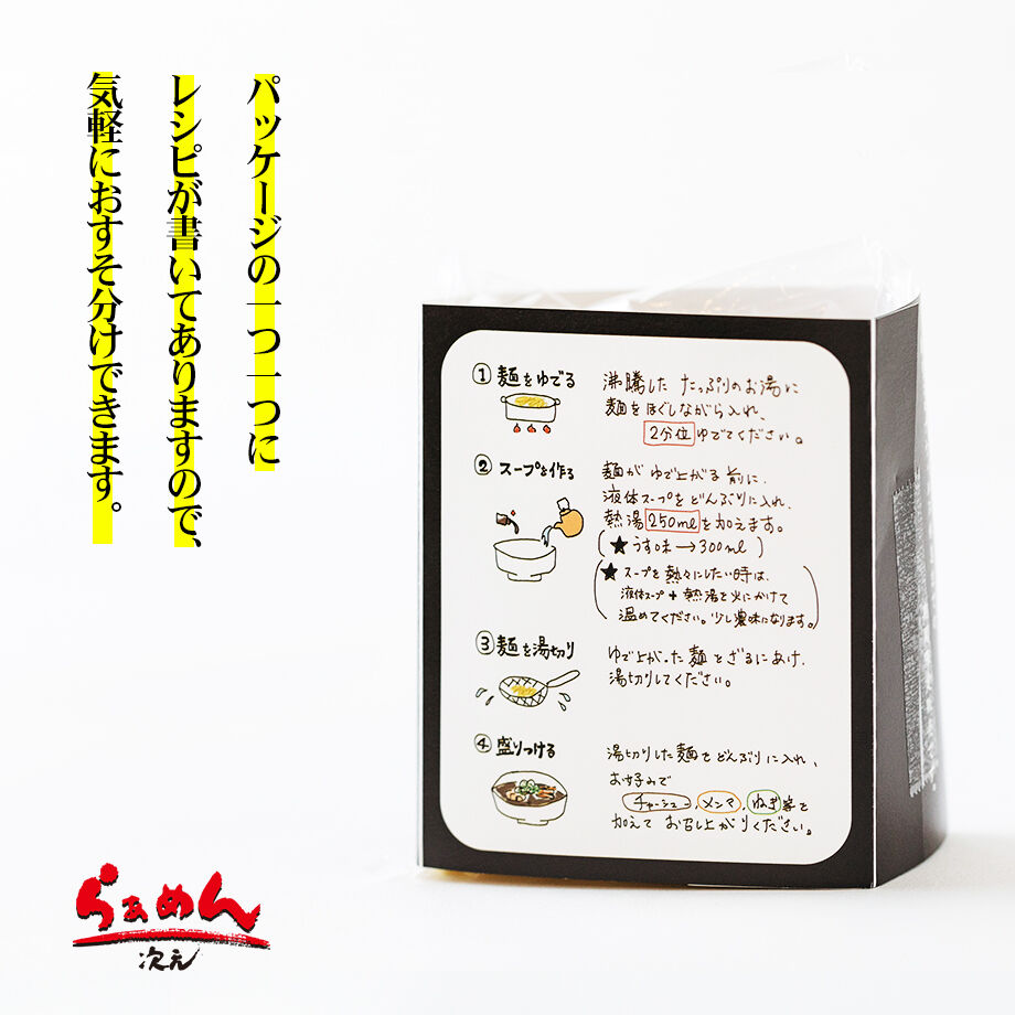 富山ブラックラーメン 10食入 らぁめん次元