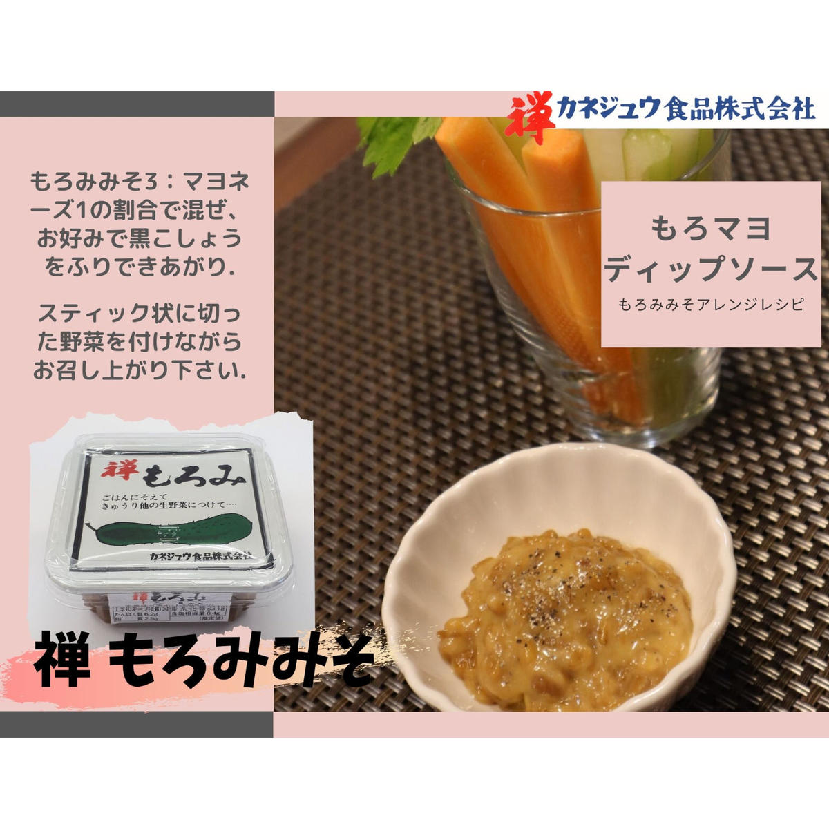 味噌 レシピ もろみ もろみ味噌（ひしお味噌）の栄養とおすすめレシピ、食品成分表