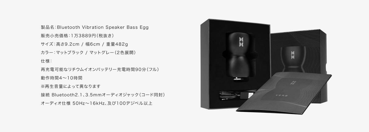 BASS EGG | JOINT Harajuku STORE BASS EGG | JOINT Harajuku STORE