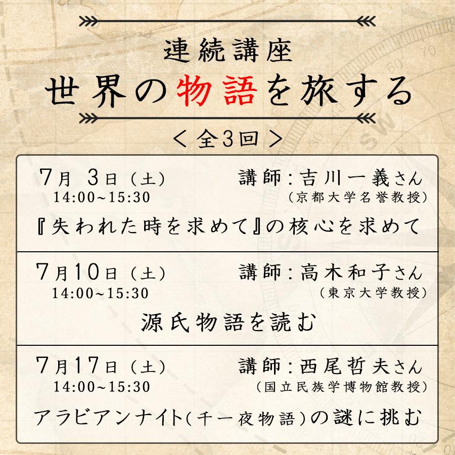見逃し配信 吉川一義さん 失われた時を求めて の核心を求めて Jpic Online 見逃し配信 吉川一義さん 失われた時を求めて の核心を求めて Jpic Online