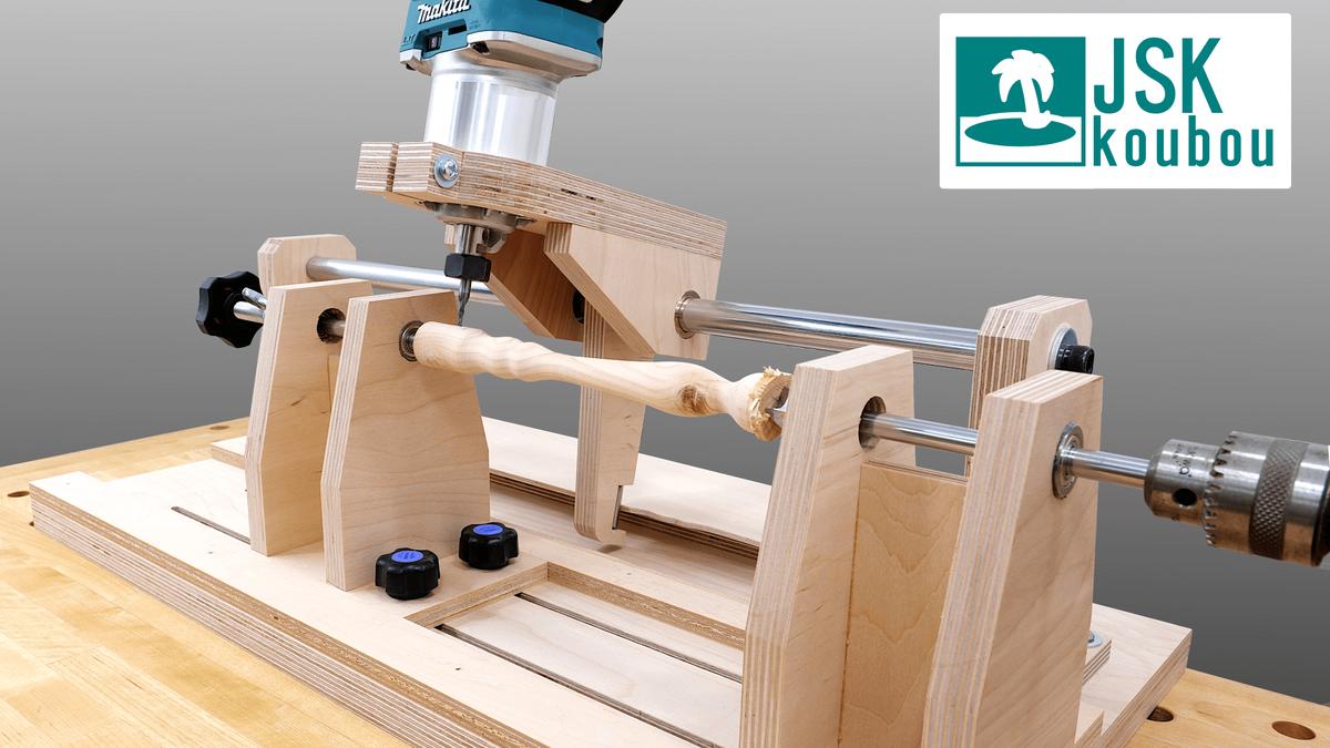 [Plan]Router lathe to copy template | JSK's