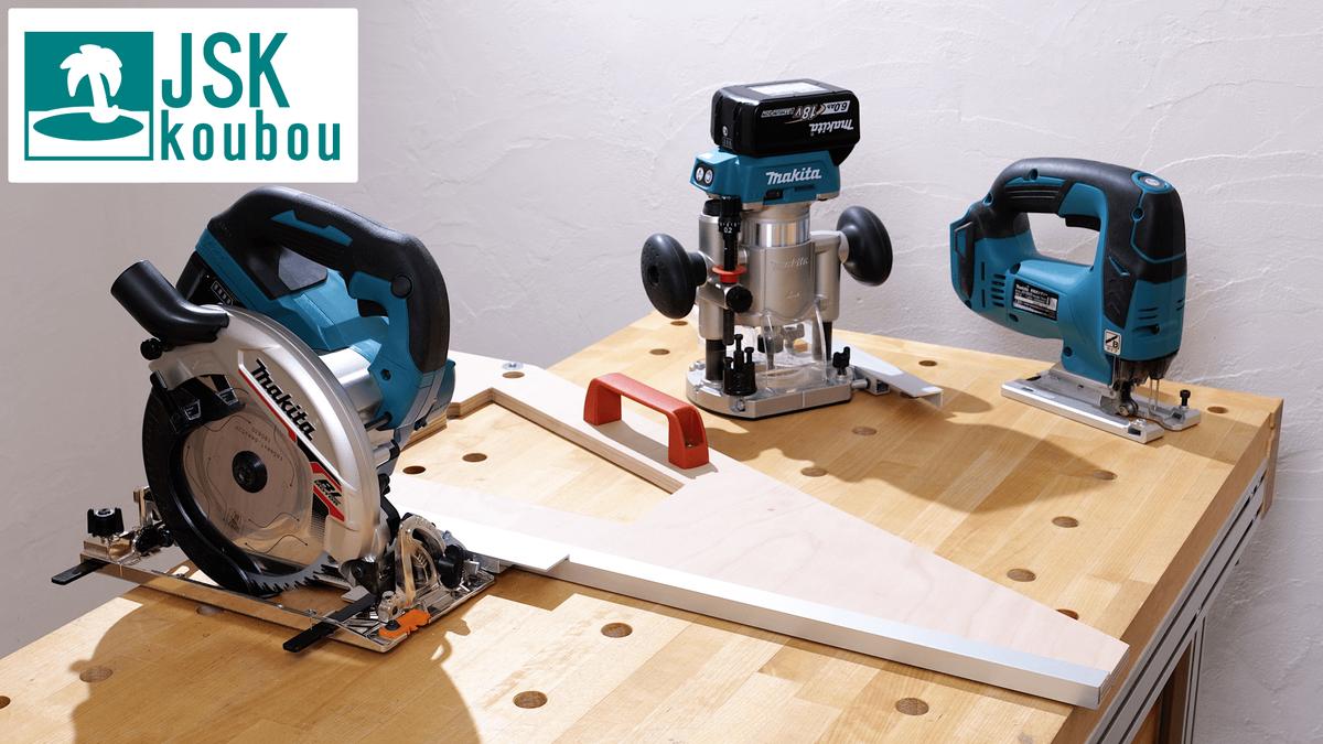 [Plan]Multi Track Guide JSK's