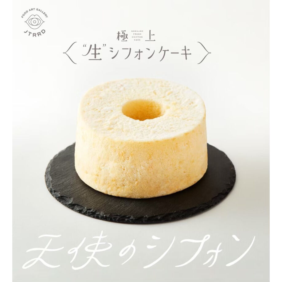 天使のシフォンケーキ 想像を超えるしっとり感 バニラが優しく香る 天使からの贈り物 J