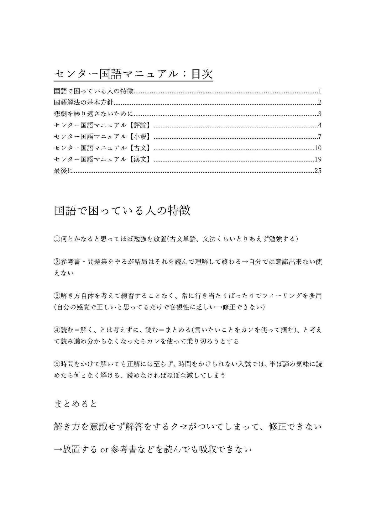 時短解法 満点狙い 医学部含め国公立大学志望向け 共通テスト 国語 英語 数学 最速攻略