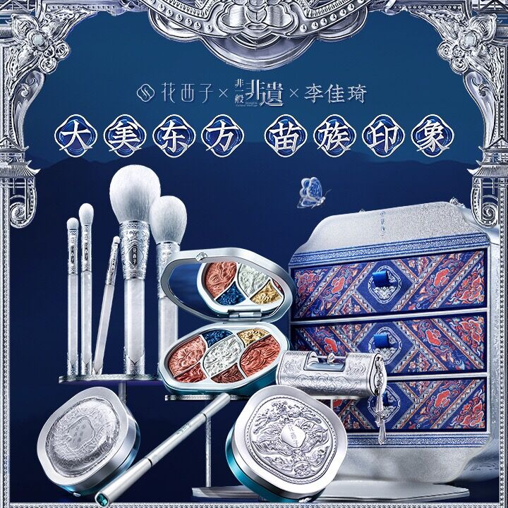 花西子 コスメセット 花西子 florasis コスメセット 6点セット