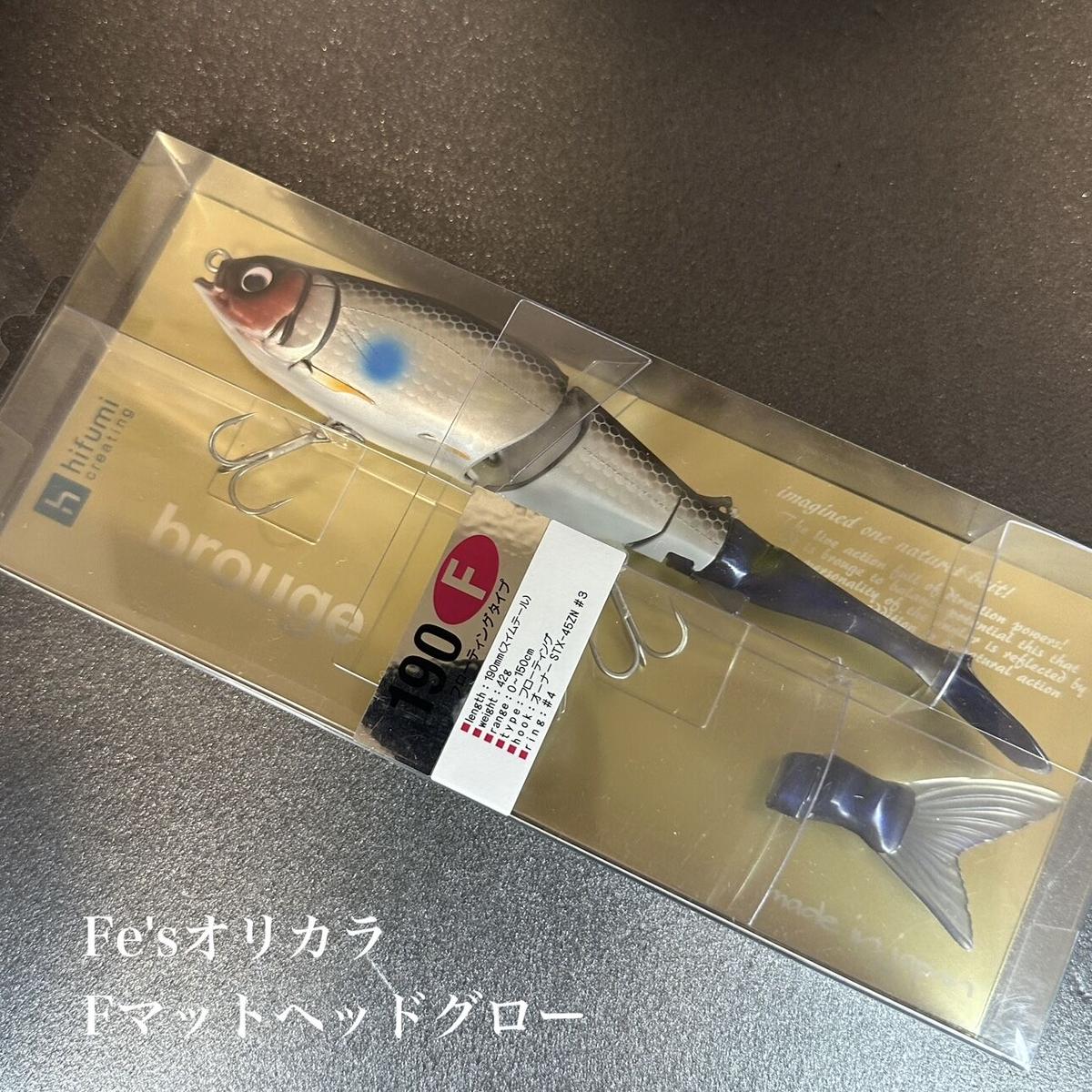 ブルージュ190F | LureShopFROG