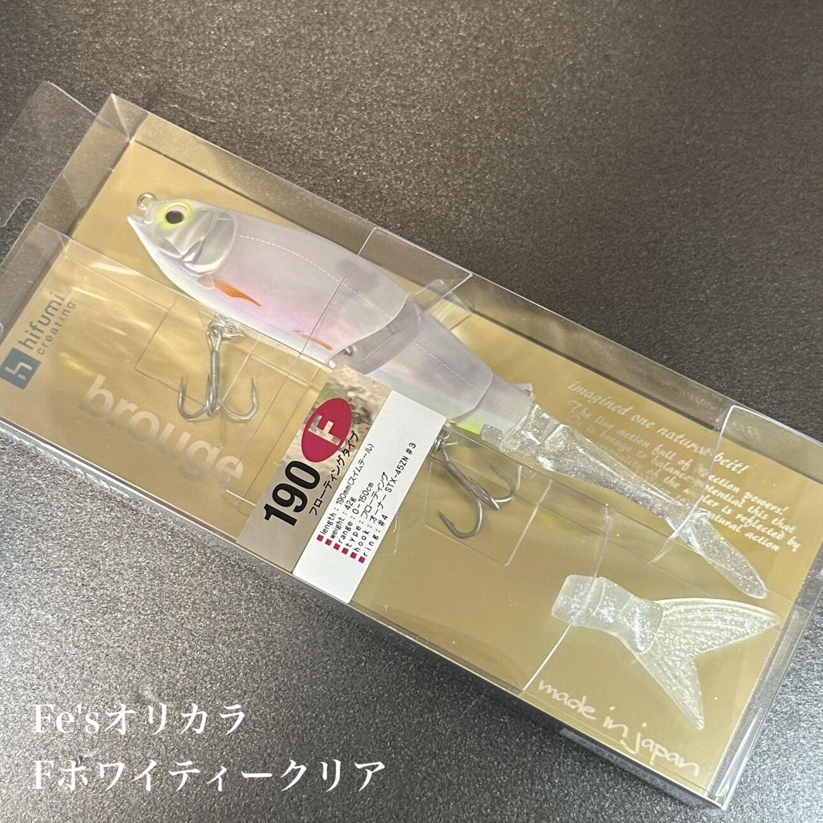 本日限定 ヒフミクリエイティング ブルージュ190F スパークリング