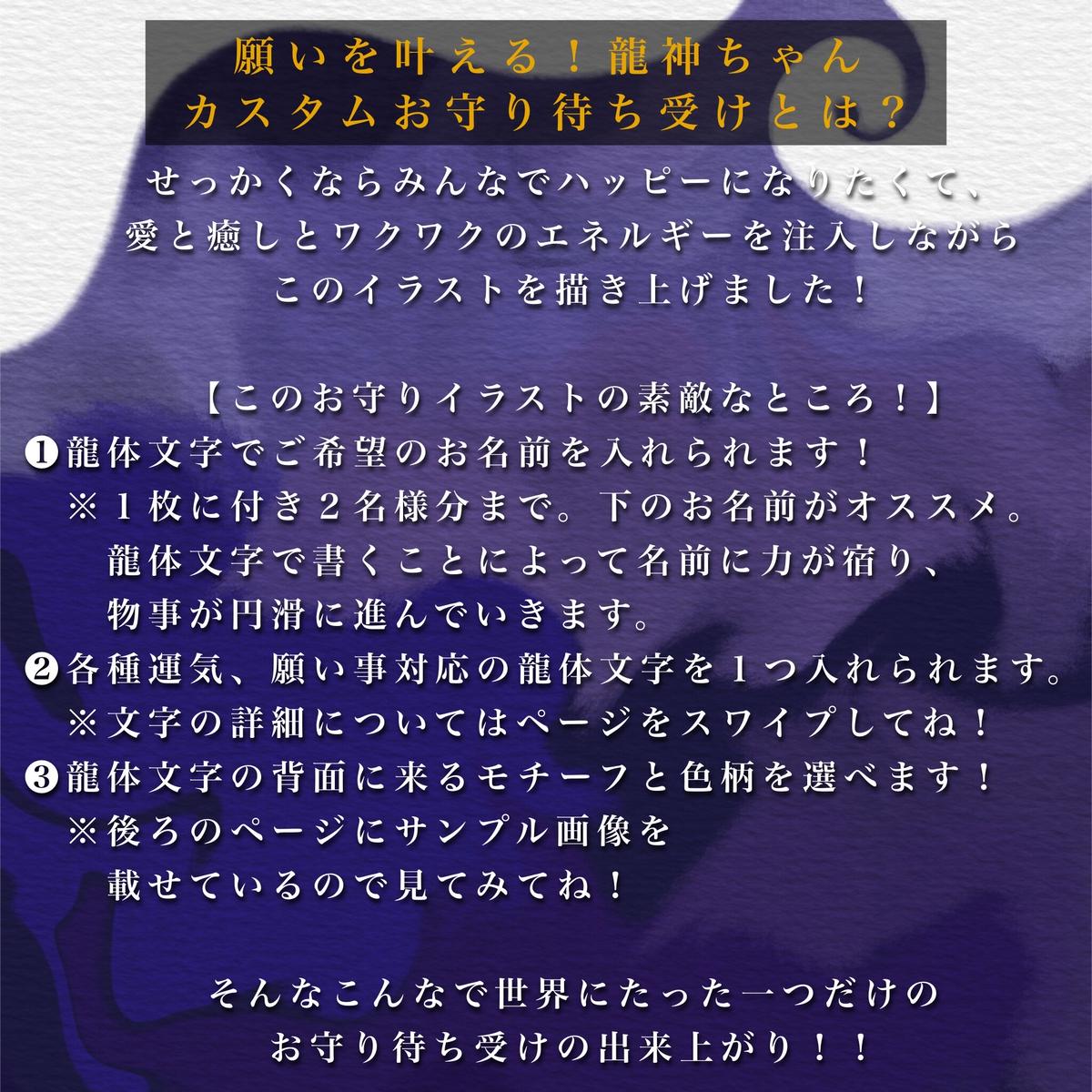 願いを叶える 龍神ちゃんカスタムお守り待ち受け Kafka S Positive Tarot