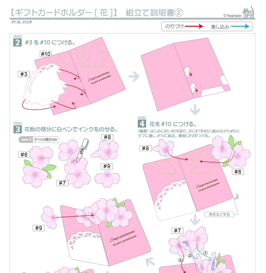 ポップアップ カード 作り方 無料 ポップアップ カード 作り方 無料