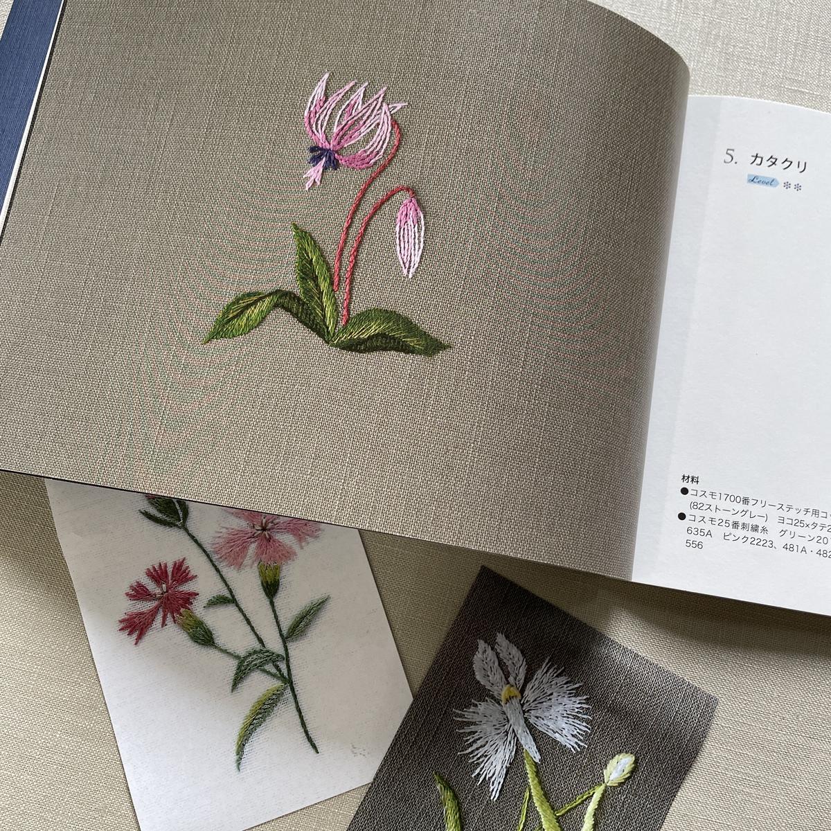 一輪の花刺しゅう | 戸塚刺しゅうオンラインショップ