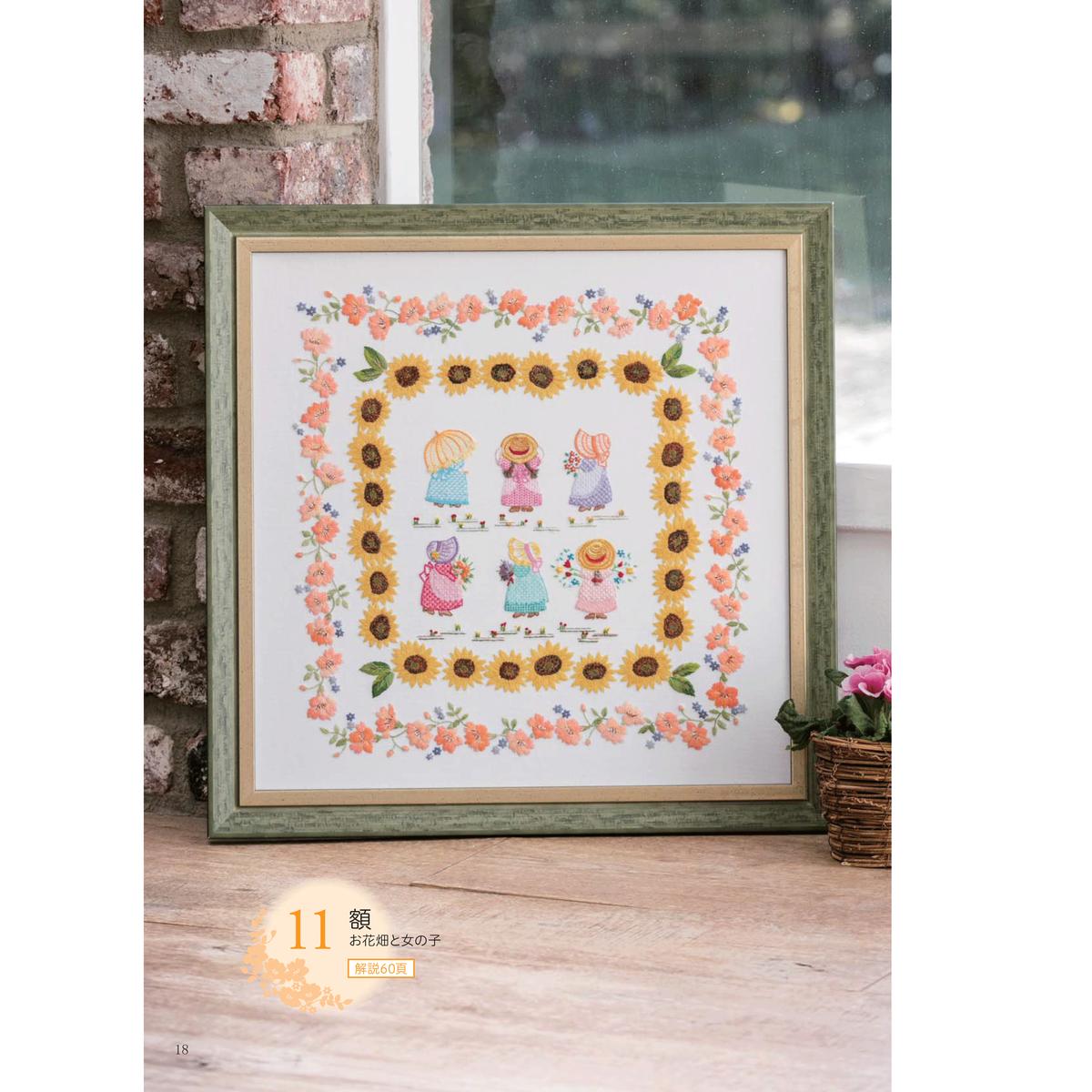 戸塚刺繍　和風風景画ランプ 戸塚刺繍 和風風景画ランプ