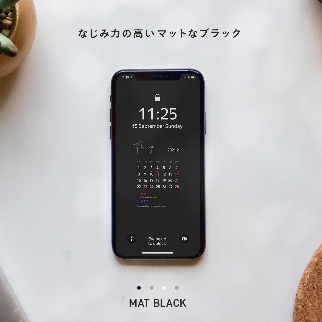 2月の壁紙 Mat Black さりげない 開運カレンダー