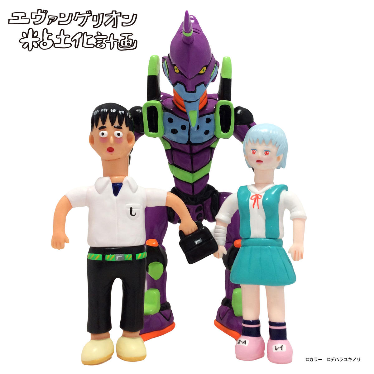 海洋堂 - デハラユキノリ エヴァンゲリオン 初号機 覚醒版 ワンダートイコンベンション Amazon.co.jp: エヴァ 初号機 覚醒Ver. デハラユキノリ DEHALA