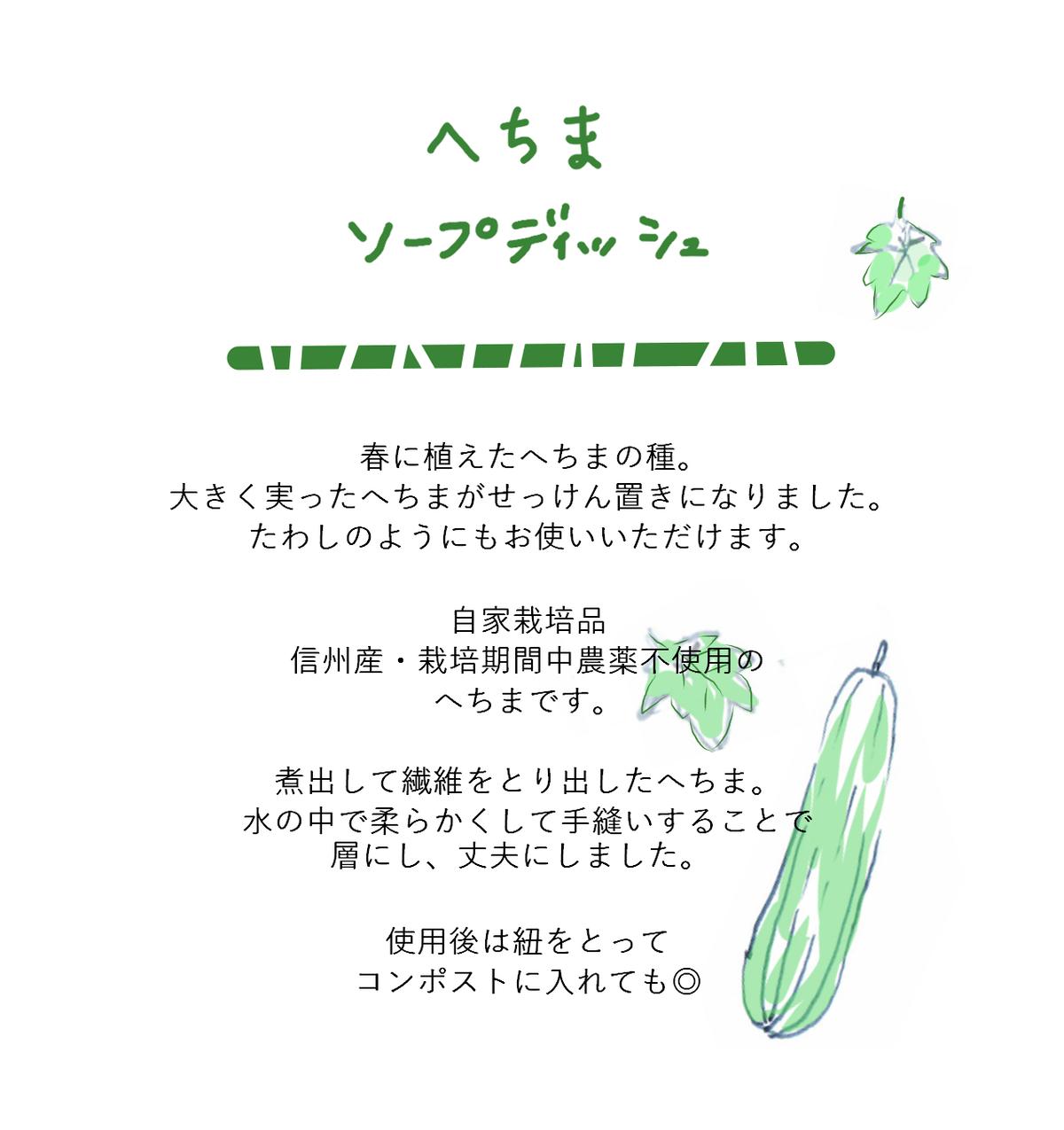 へちまソープディッシュ スポンジ Kakapoせっけん