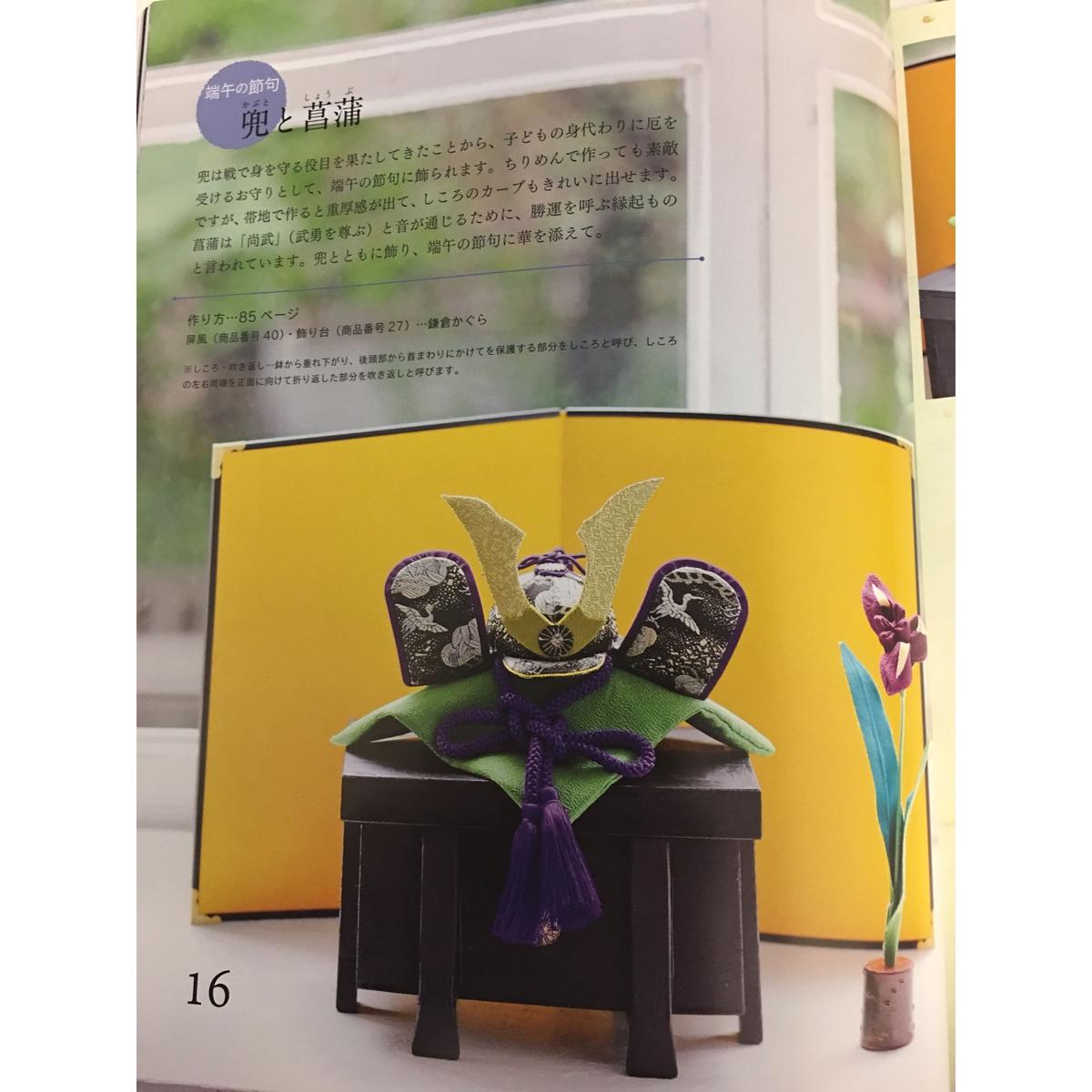 鎧櫃 兜櫃 兜立て付き Ongproninofeliz Org 鎧櫃 兜櫃 兜立て付き Ongproninofeliz Org