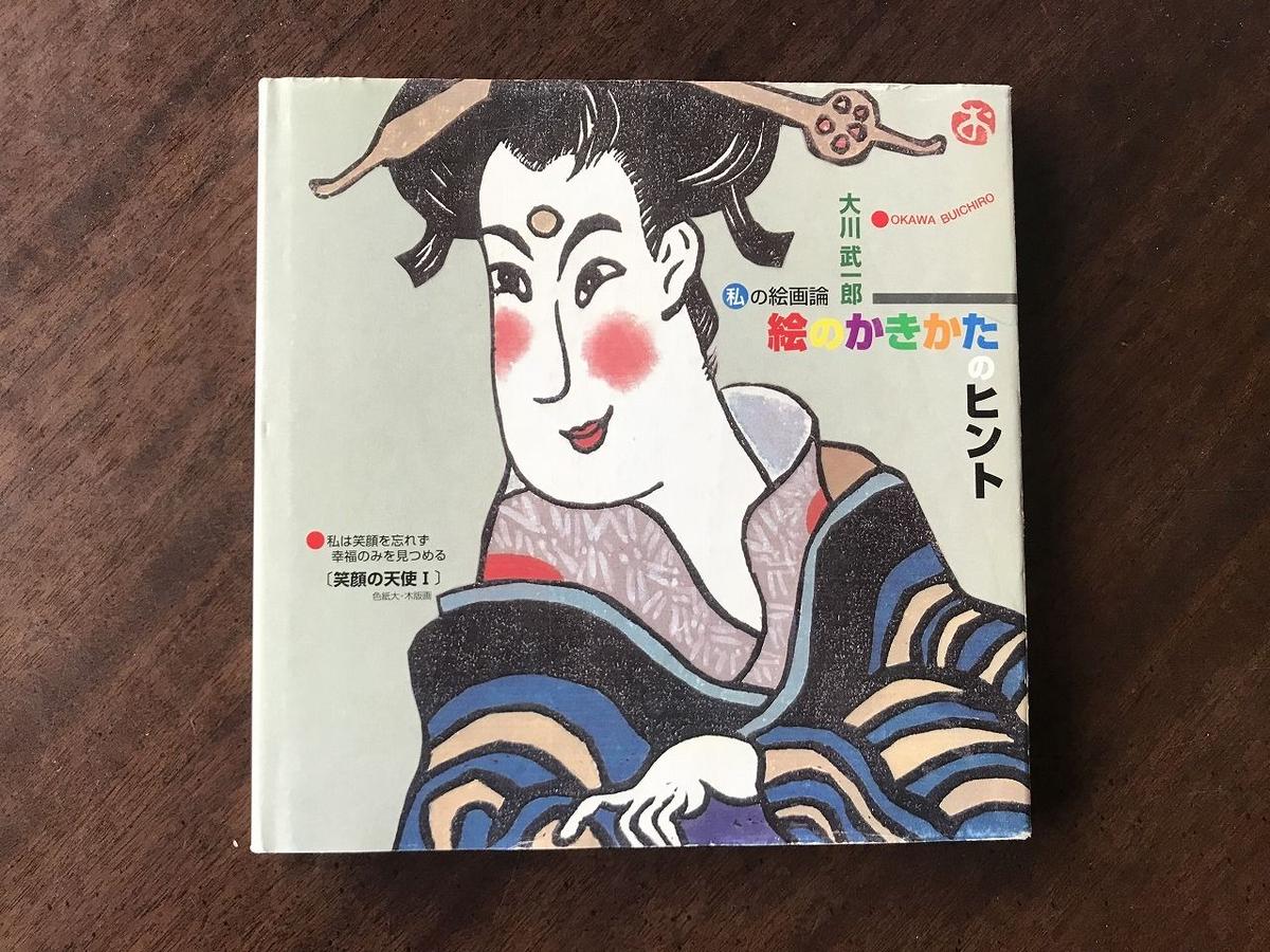 絵画、天使の笑顔