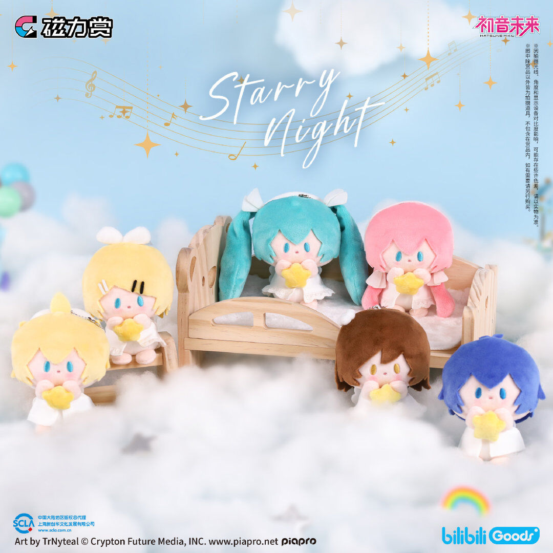 磁力賞 星祈の夜 くじ 初音ミク 缶バッジ 国際EMS直送・送料込み】磁力賞 X 初音ミク「星祈之夜」中国数量
