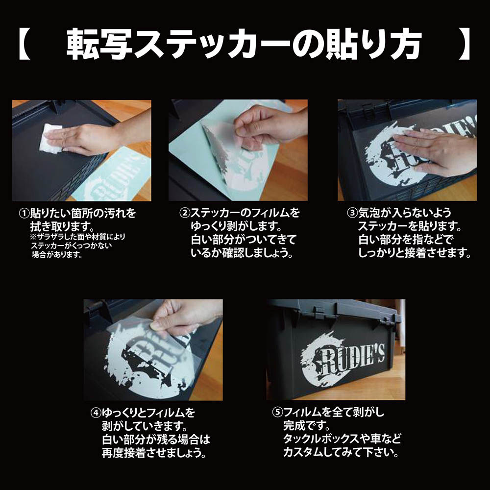 Rudie S転写ステッカー L rudie s web shop Rudie S転写ステッカー L rudie s web shop