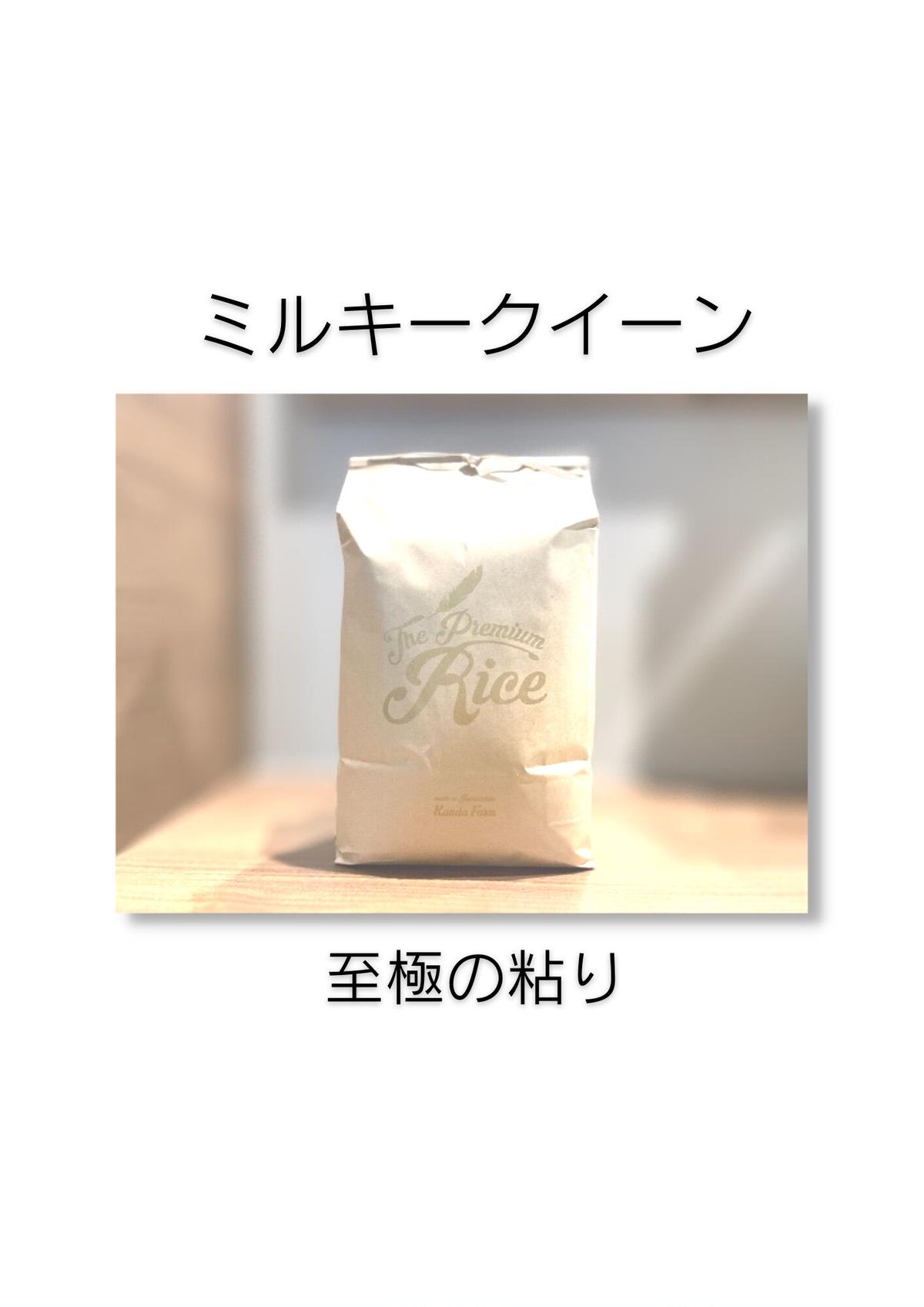 □プレミアム：玄米10キロ□ 令和4年会津産 | 会津猪苗代カンダファーム