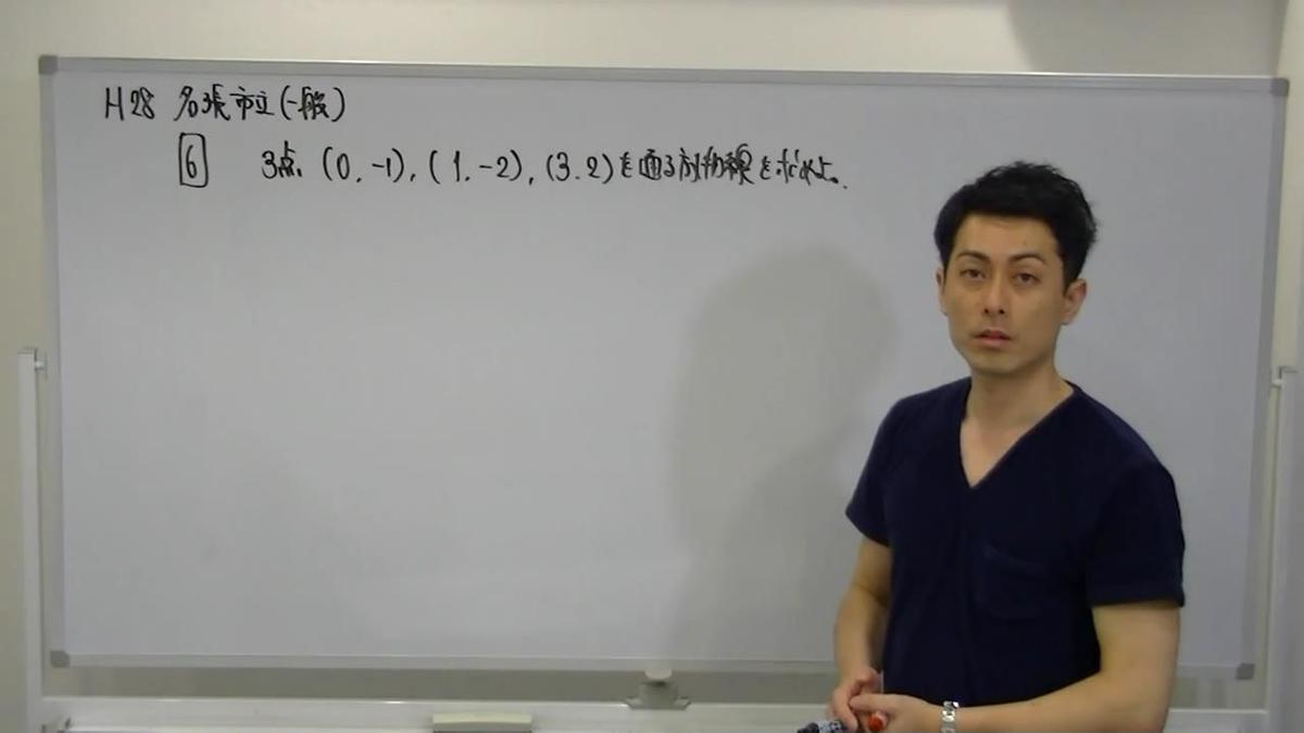 名張市立看護専門学校 数学 H28年度一般入試 過去問解説 Ys 看護学校受験専門 映像