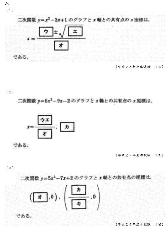 高認数学 大問４対策講座 Ys 看護学校受験専門 映像予備校ワイズ