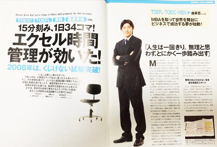 トップmbaが最短最速で英語を習得する奥義を伝えます Dream Mba Coaching