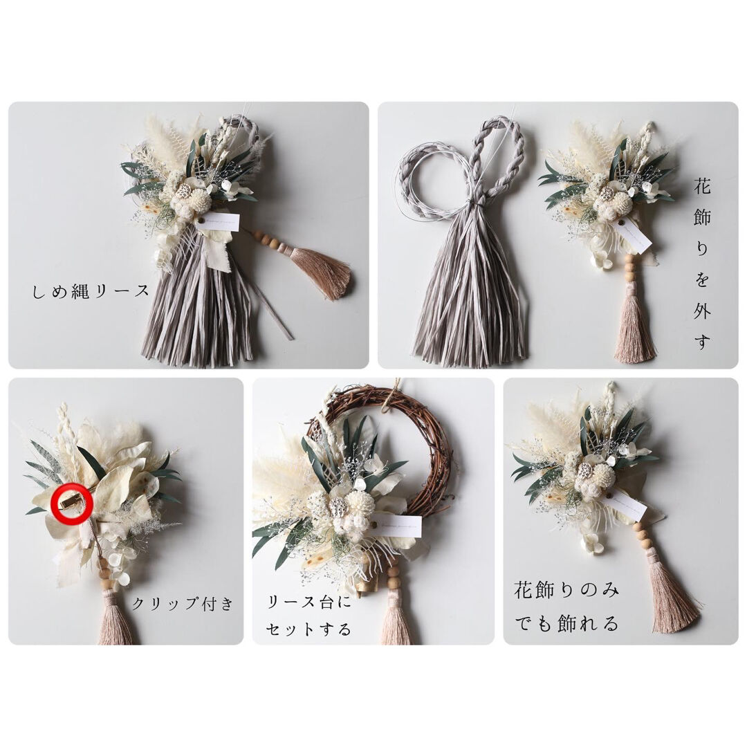 23 2wayしめ縄リース ホワイト 5 花 音