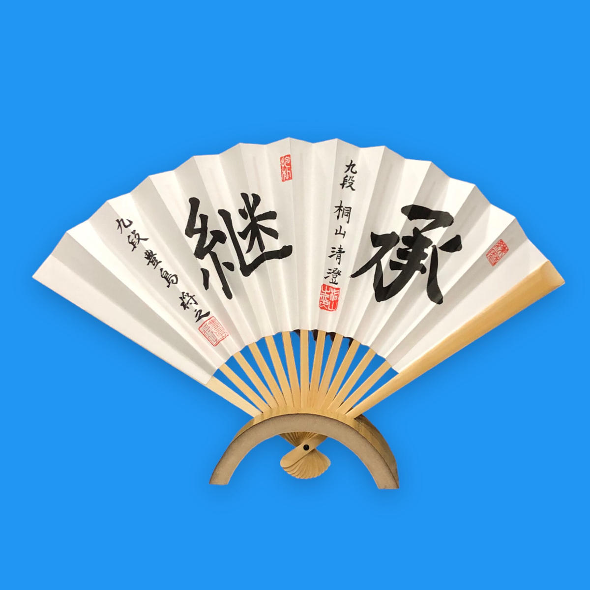 追加‼︎ 豊島将之棋聖 扇子