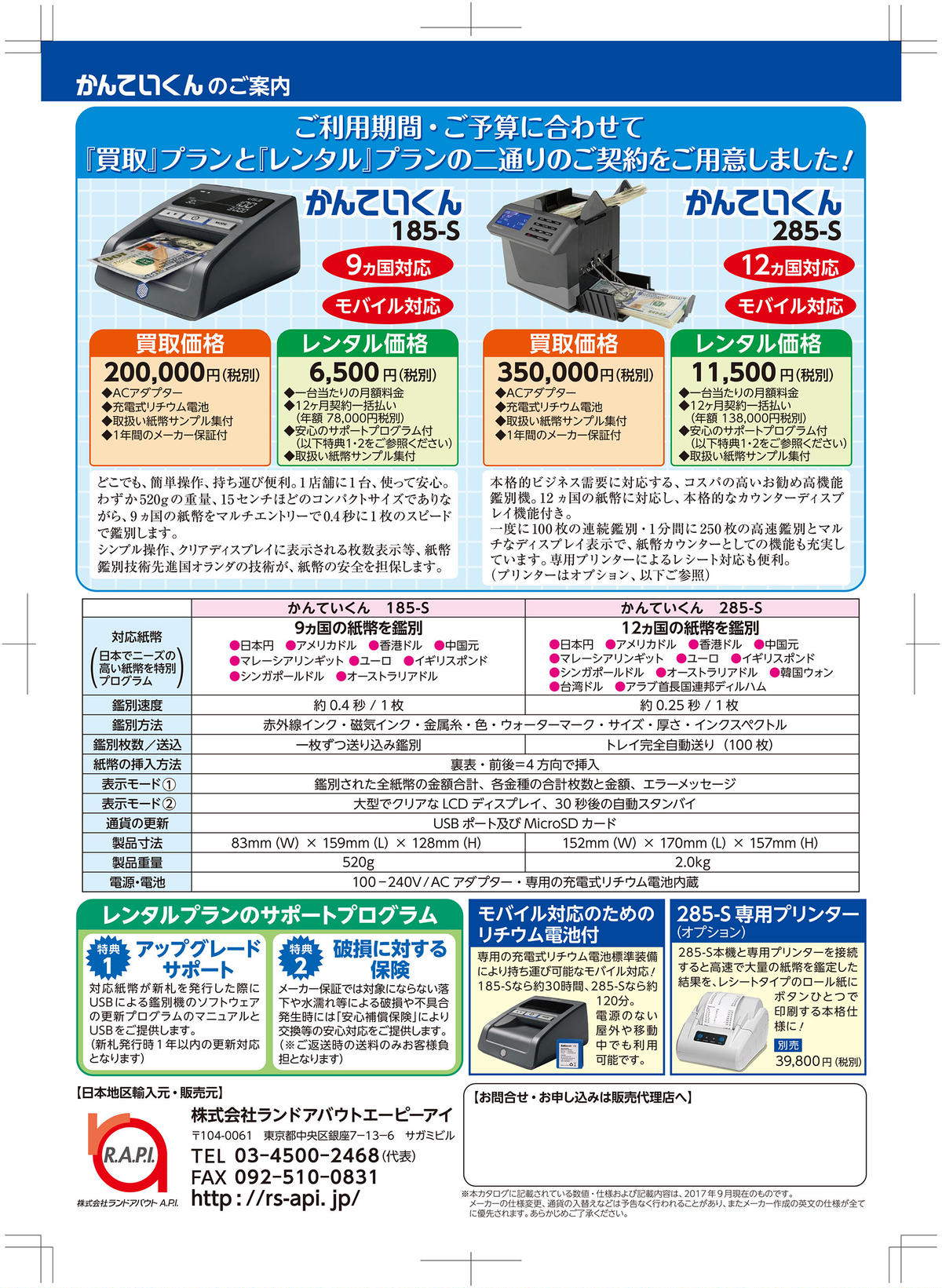 高速紙幣鑑定機（ドル・ウォン・元・ユーロ）
