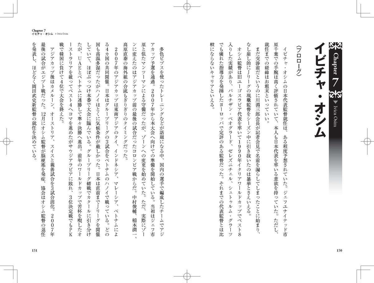 サッカー日本代表戦術アナライズ カンゼンwebショップ サッカー日本代表戦術アナライズ カンゼンwebショップ