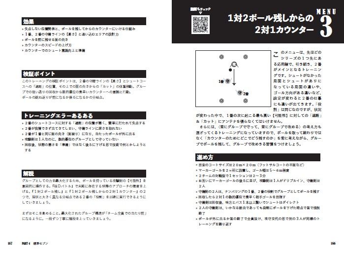 枝d ボールも自由も奪い取る術 カンゼンwebショップ