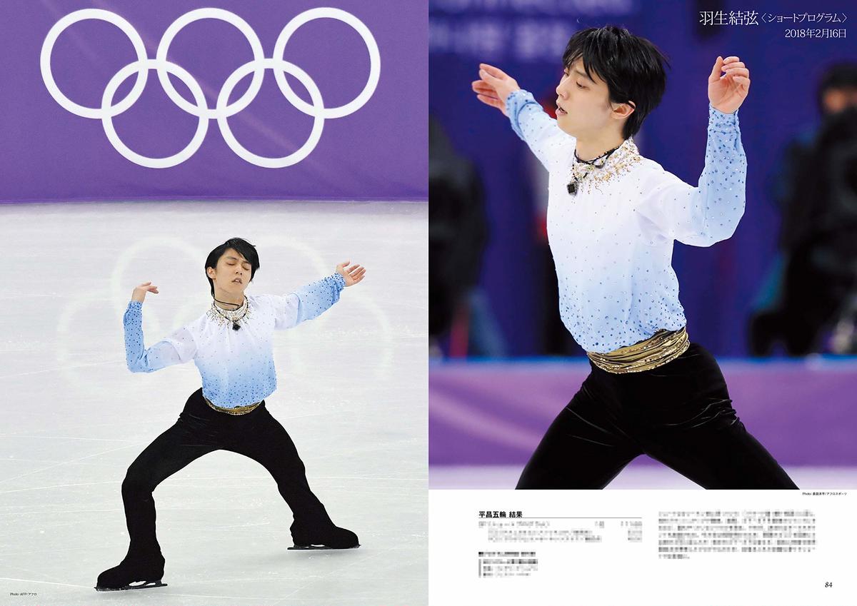 フィギュアスケートmemorial オリンピック男子シングル30年史 レジェンドスケーター