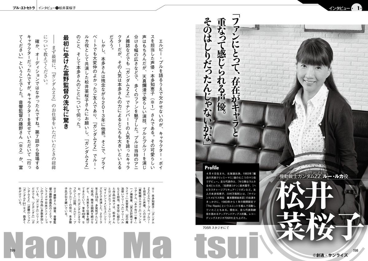 機動戦士ガンダムzz 機動戦士ガンダムuc プルfile カンゼンwebショップ