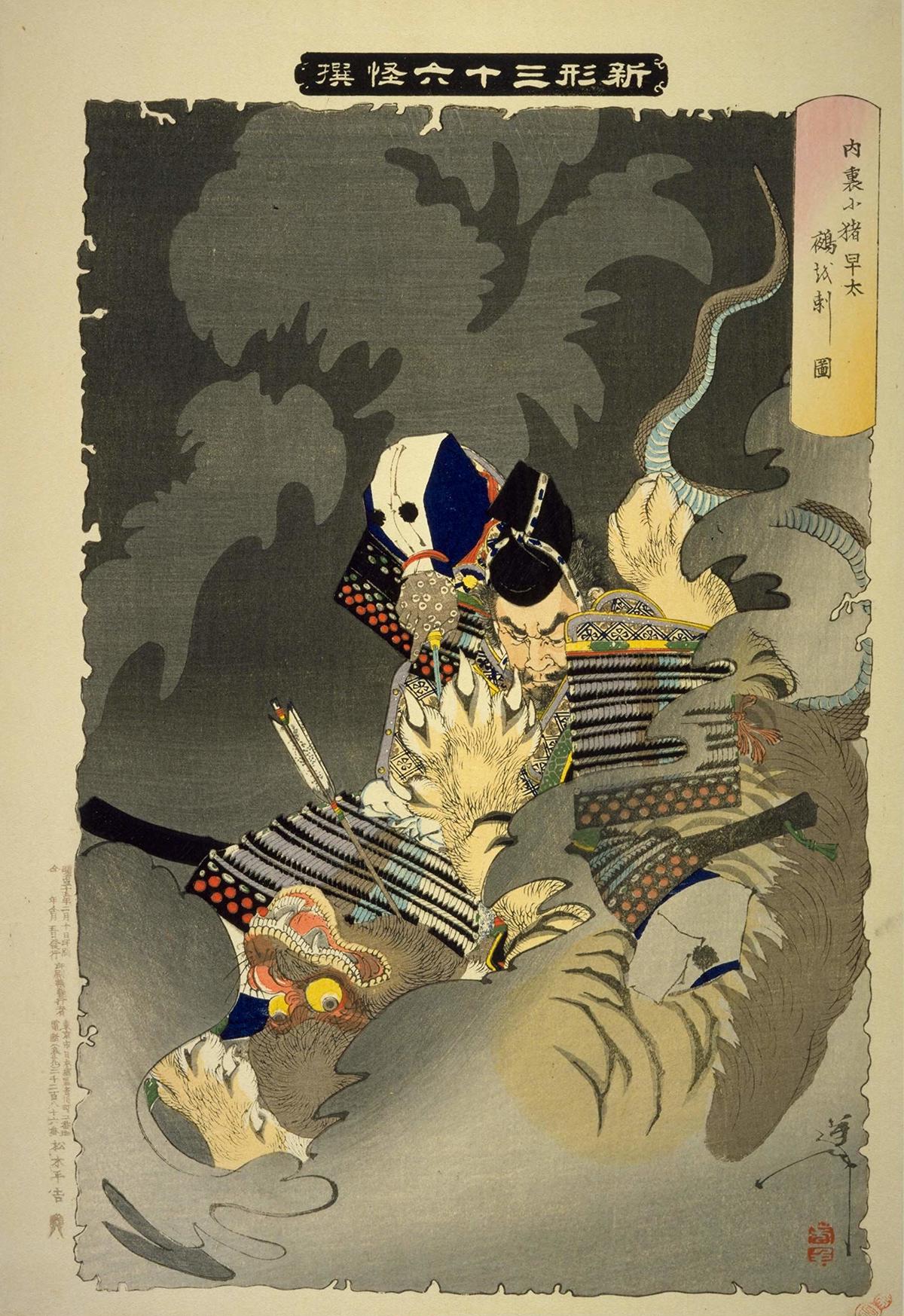 日本人と動物の歴史 カンゼンwebショップ